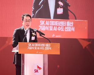 유영상 SK텔레콤 CEO “SK AI 데이터센터 울산 구축은 AI 데이터센터 허브 도약 기회”